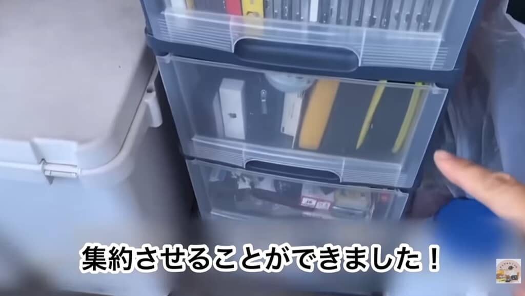 夫のものを集約することができました
