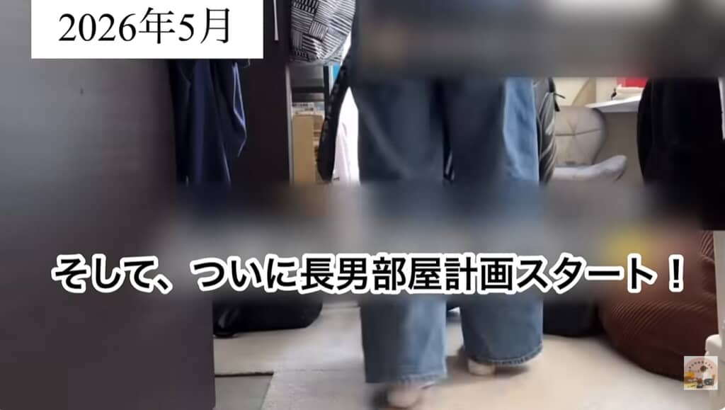 遂に長男のお部屋計画がスタート!