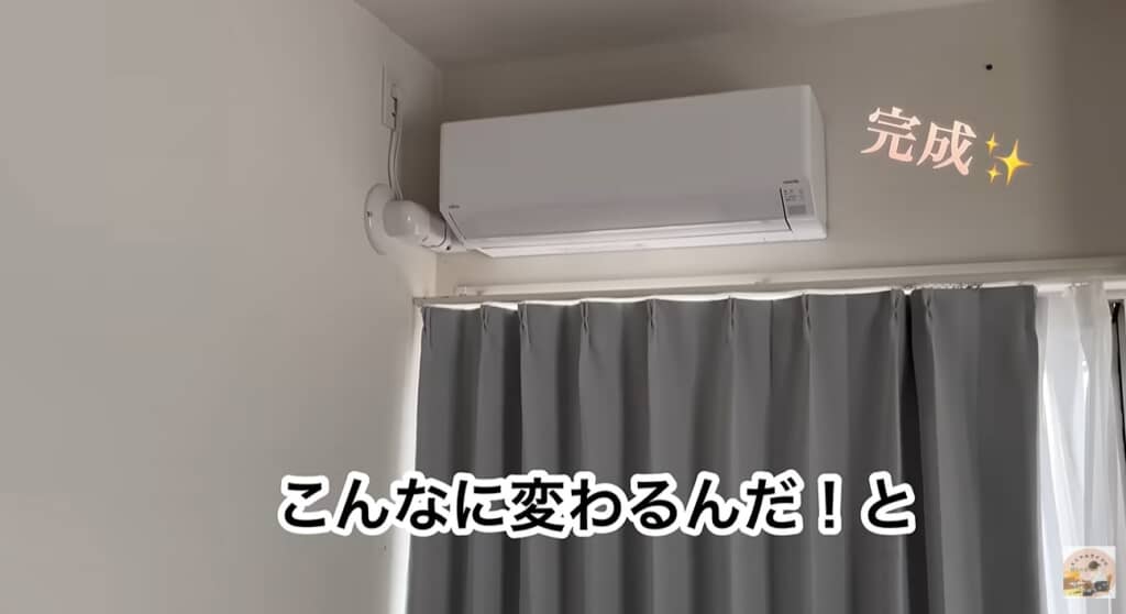 エアコンが付いてお部屋が完成