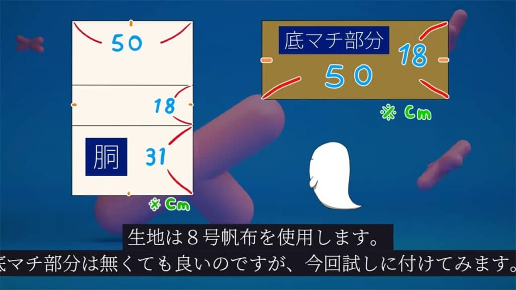 バッグの布のサイズ　幅50センチ、マチ18センチ、高さ31センチ