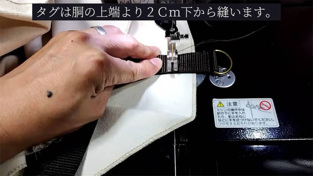 Dカンを取り付けます