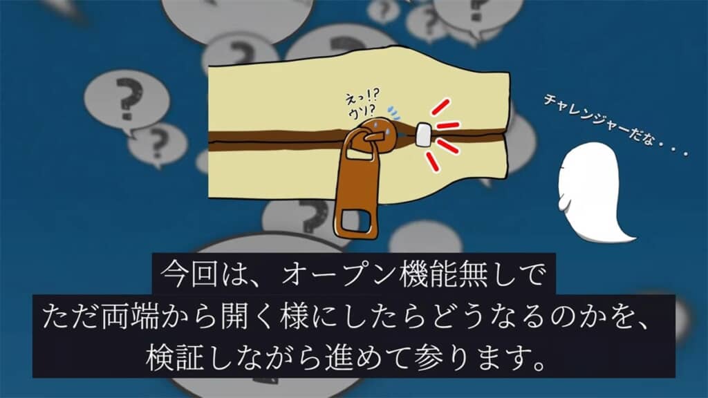 逆開きファスナーのイラスト