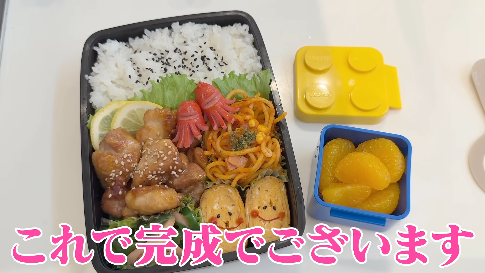 完成したお弁当（画像はYouTubeから）