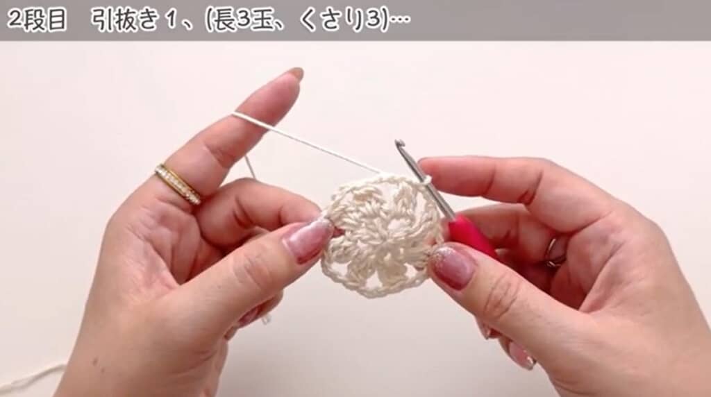 2段目 編み終わり
