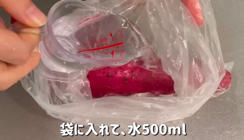 塩水につけてレンチンしたさつまいも