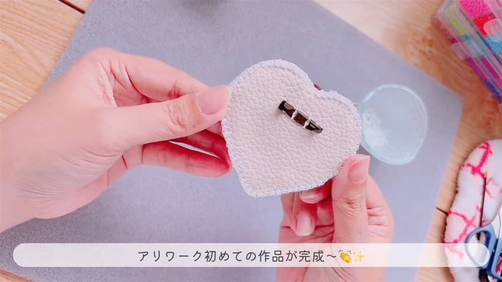 完成品の裏側