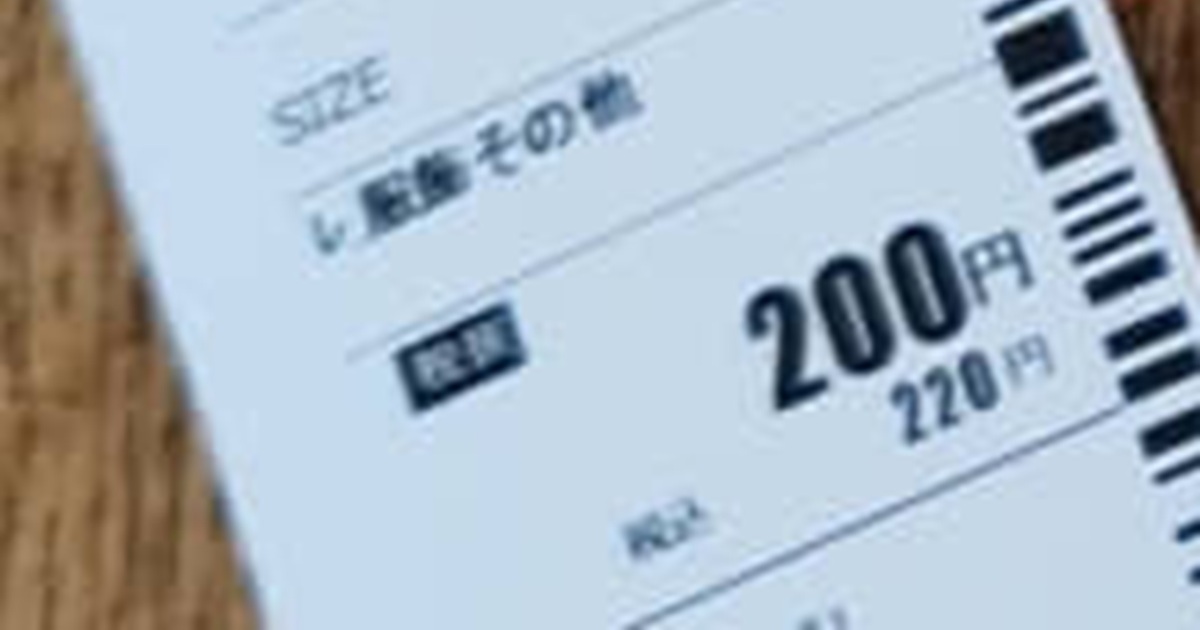 セカストで220円のポーチ→柄を見ると……「なんてお宝!!」　まさかの掘り出し物に「セカストに行かなきゃ！」「これはやばい！」（1/2） | ホビー ねとらぼ