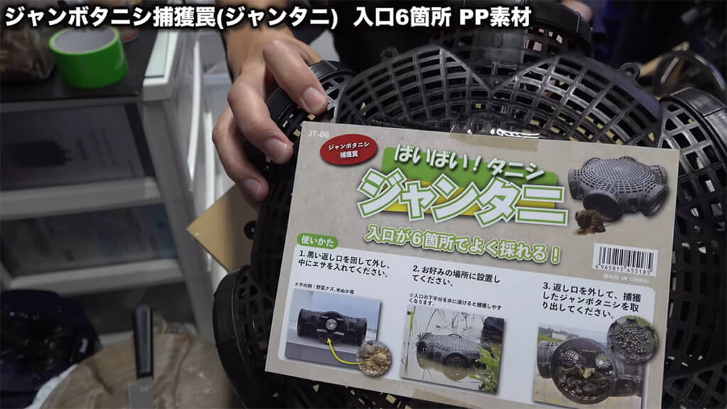 外来種捕獲用の罠を仕掛けます