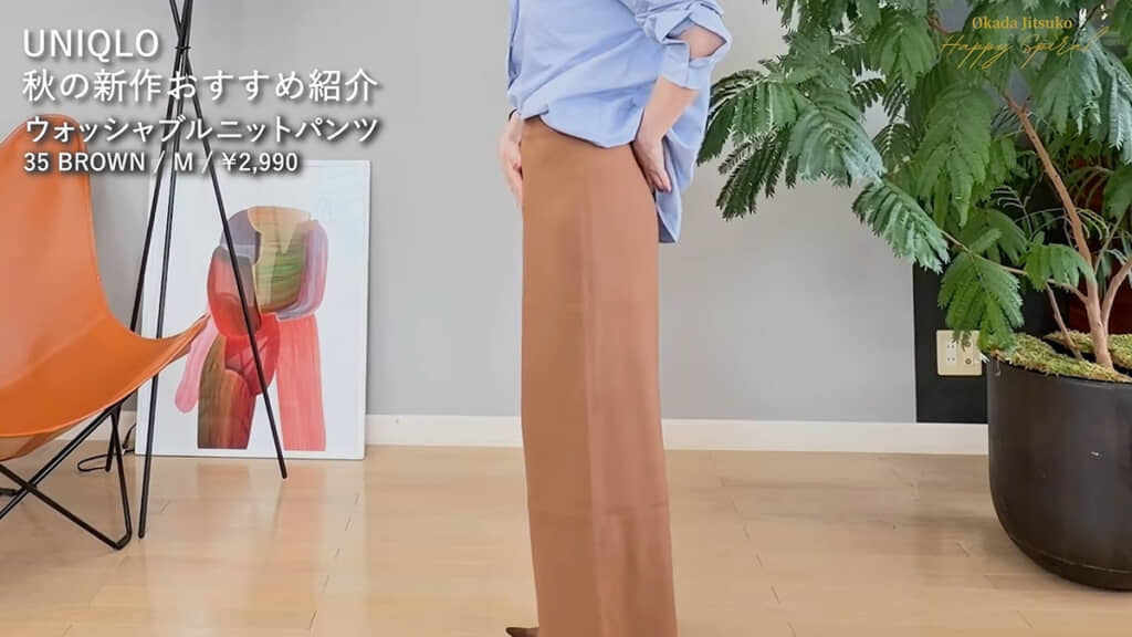 ニットパンツでもおなかや太もものラインが目立ちにくい！