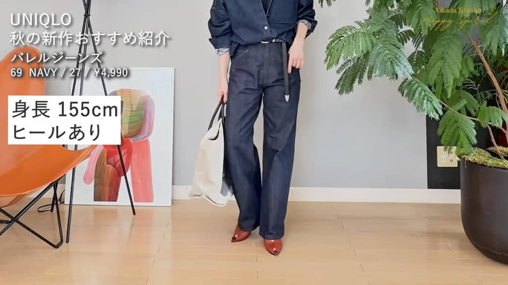 バレルジーンズ（69 NAVY）