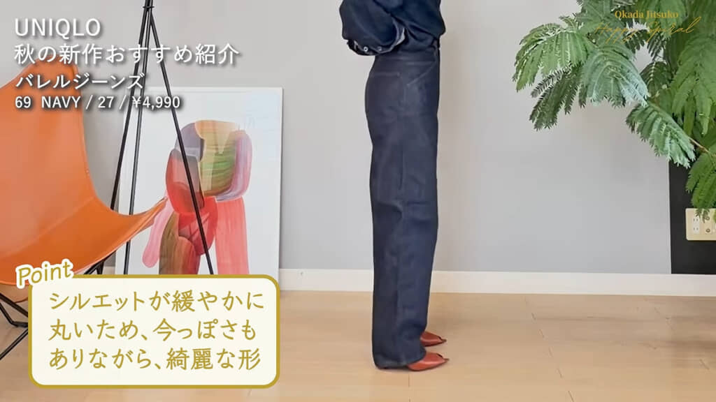 丸みが控えめで、大人世代にも取り入れやすい！