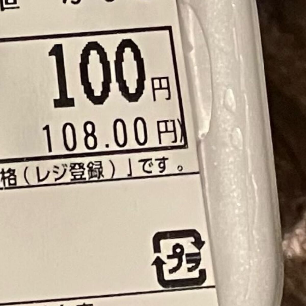 スーパーで買った“2匹108円の魚”→開けたら…… まさかの中身に「シーーーッ!!」「バレたら値上がりすっぞ笑」 | ライフスタイル ねとらぼ