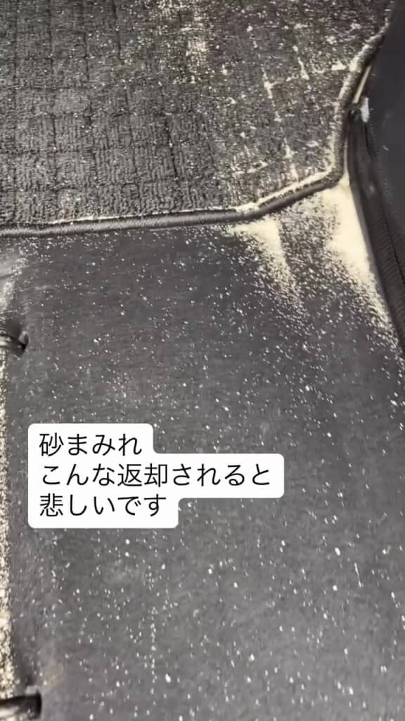 砂が……！