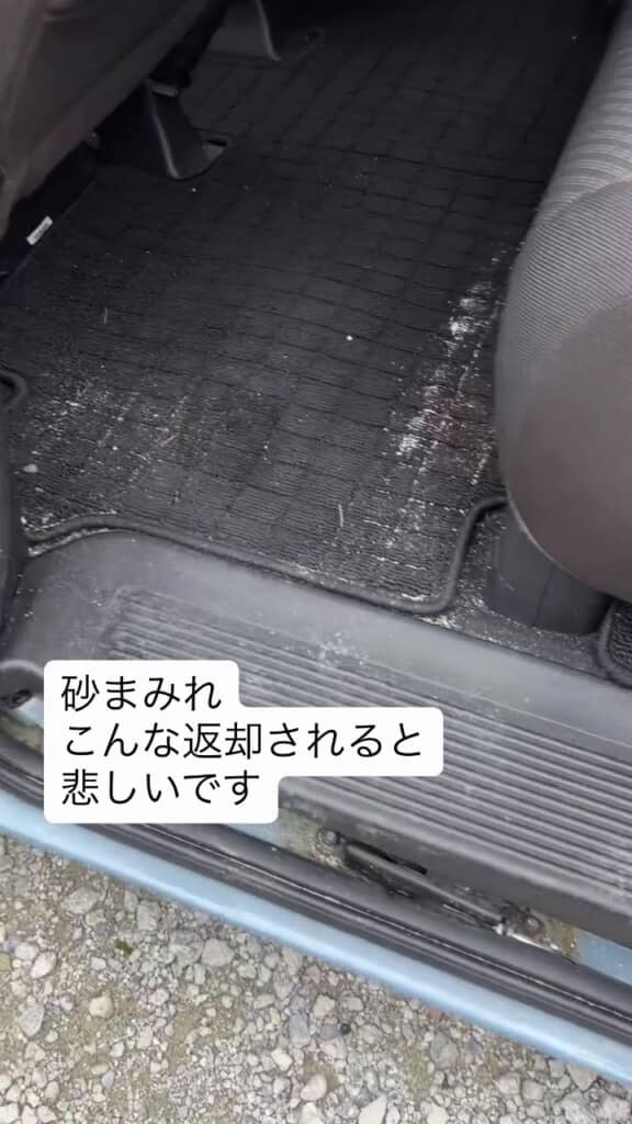 こちらも細かな砂が確認できます
