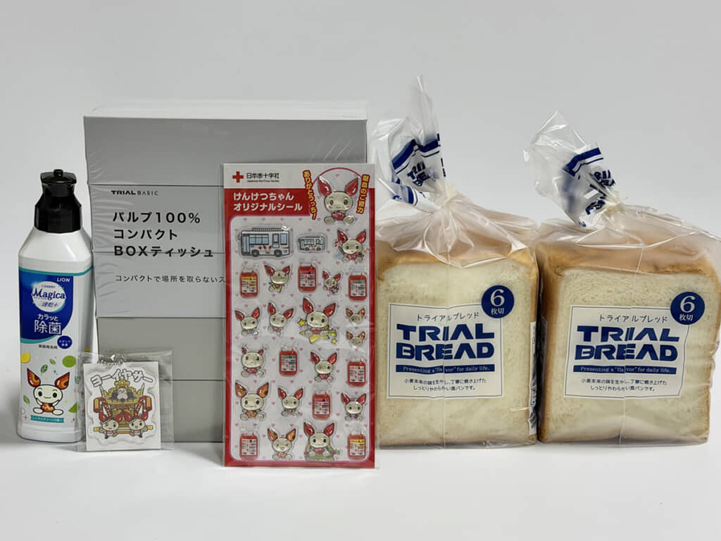 こんなにいろいろもらえるの!?