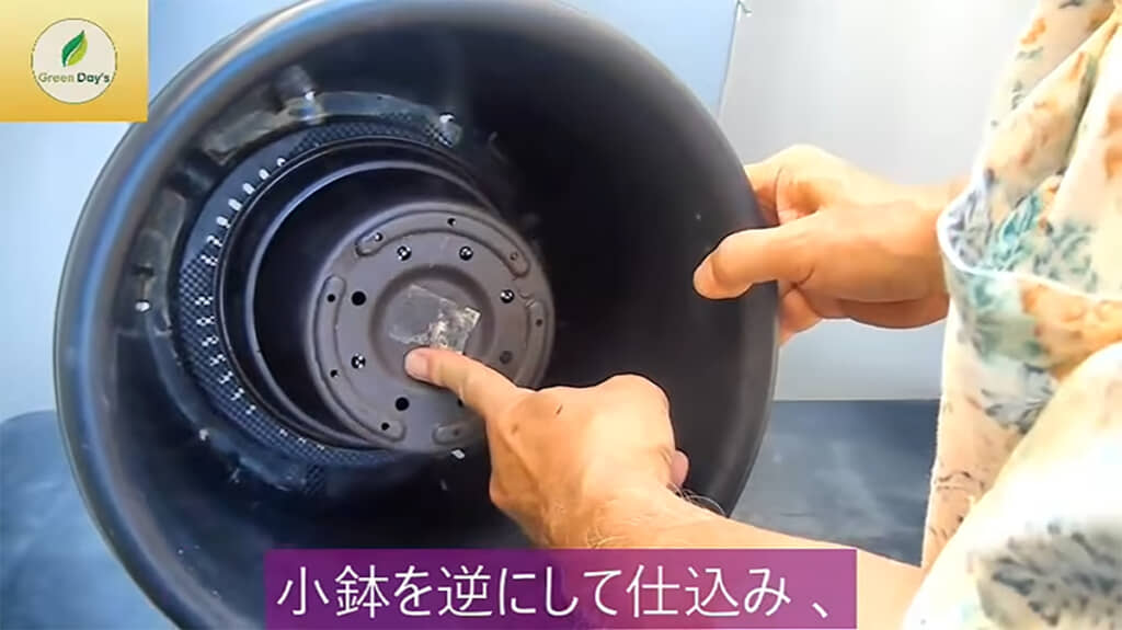 菊用の鉢に鉢底ネットを敷き、小鉢を逆さまにして入れます