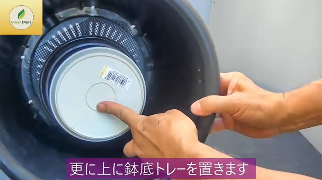 その上に鉢底トレーを置いたら準備完了です