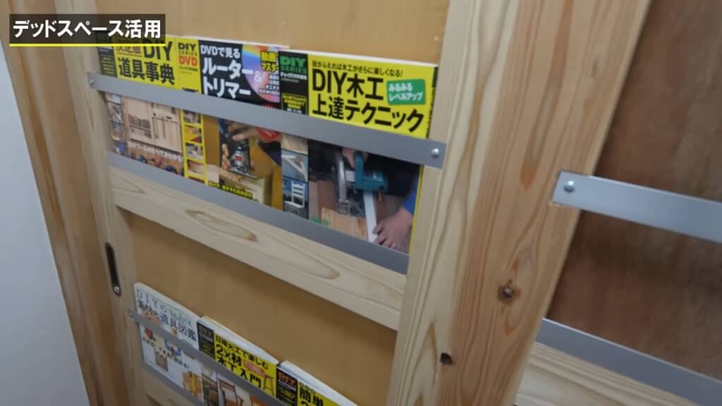 吊り戸とパネルのクローゼット側に設けたマガジンラック