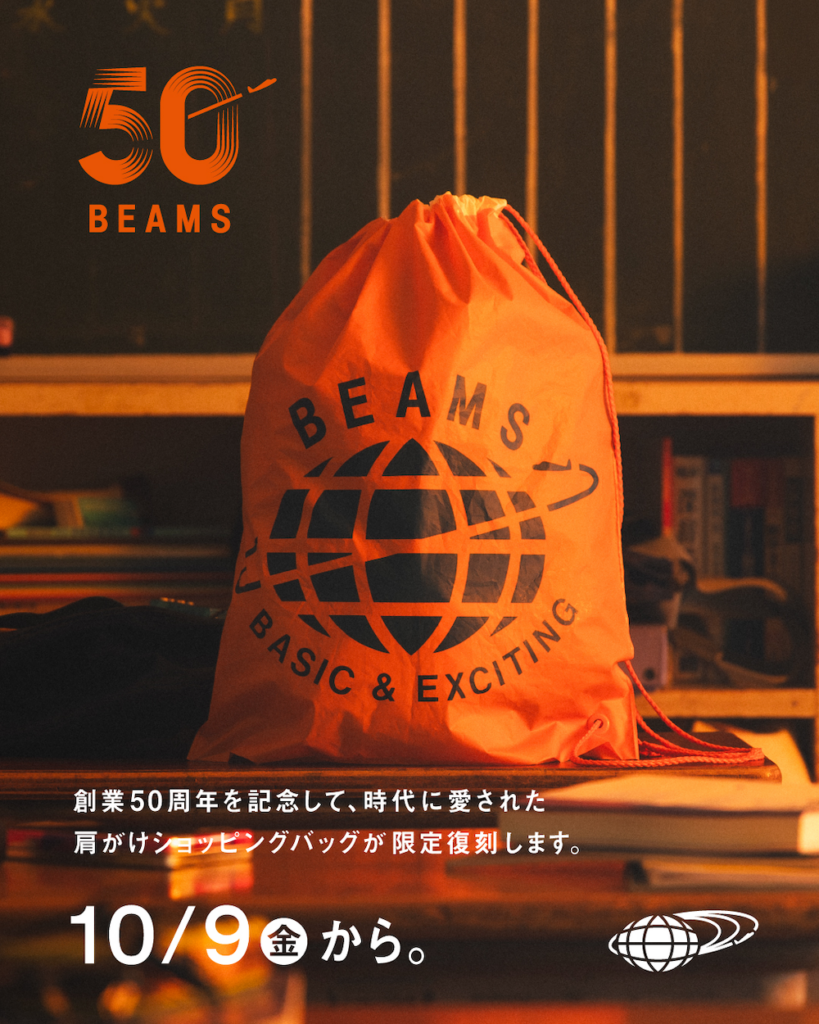 創業50周年に数量限定で復刻