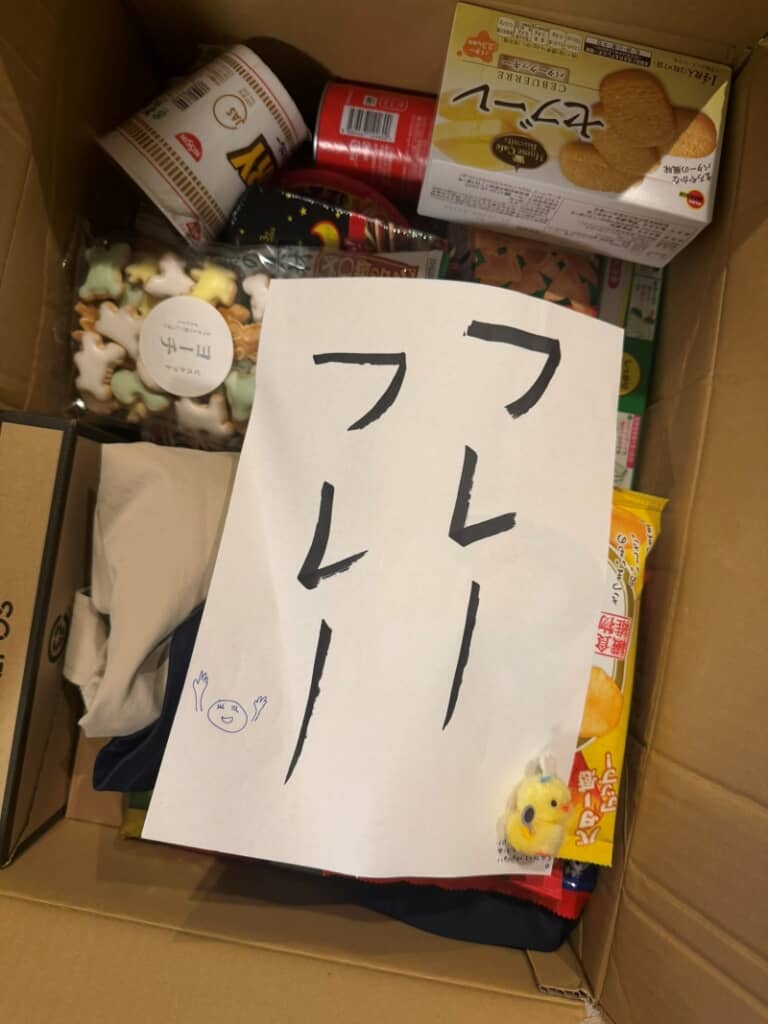 たくさんのお菓子の上には「フレーフレー」の文字