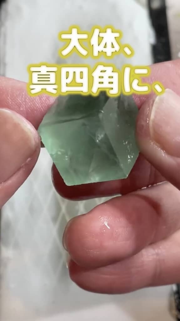 まずは真四角に形を整えます