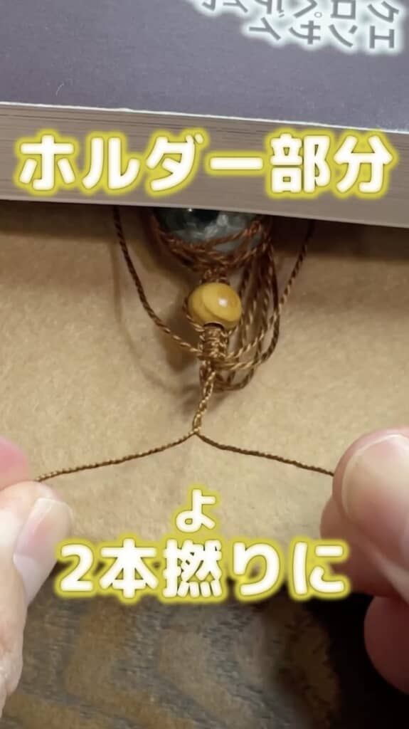 ホルダー部分も編んでいき……