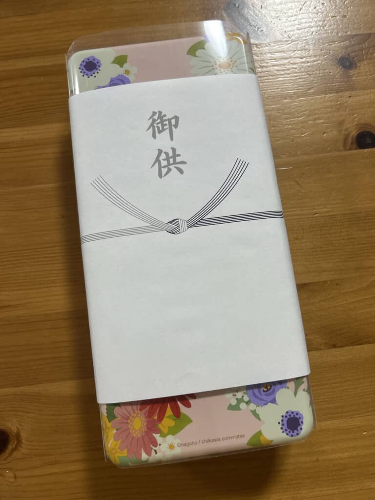 「御供」の紙を外すと……