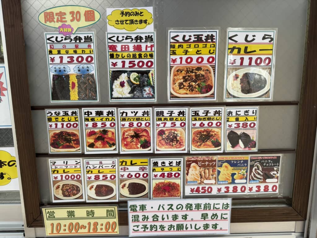 お店のメニュー