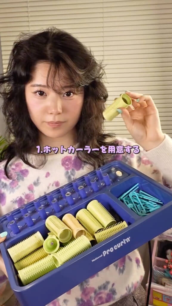 ホットカーラーを用意