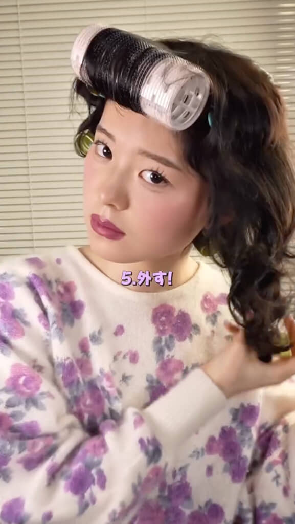 カーラーを外す