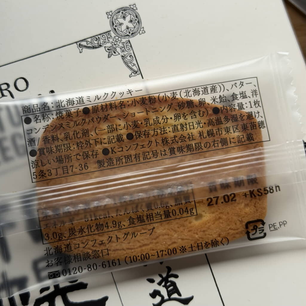 材料に秘密が……?