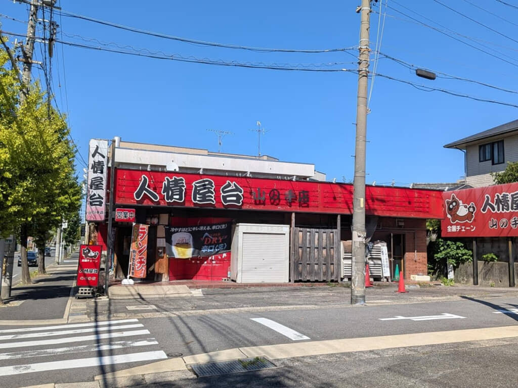 さまざまな飲食店が中に入っているテナントチェーン「人情屋台」