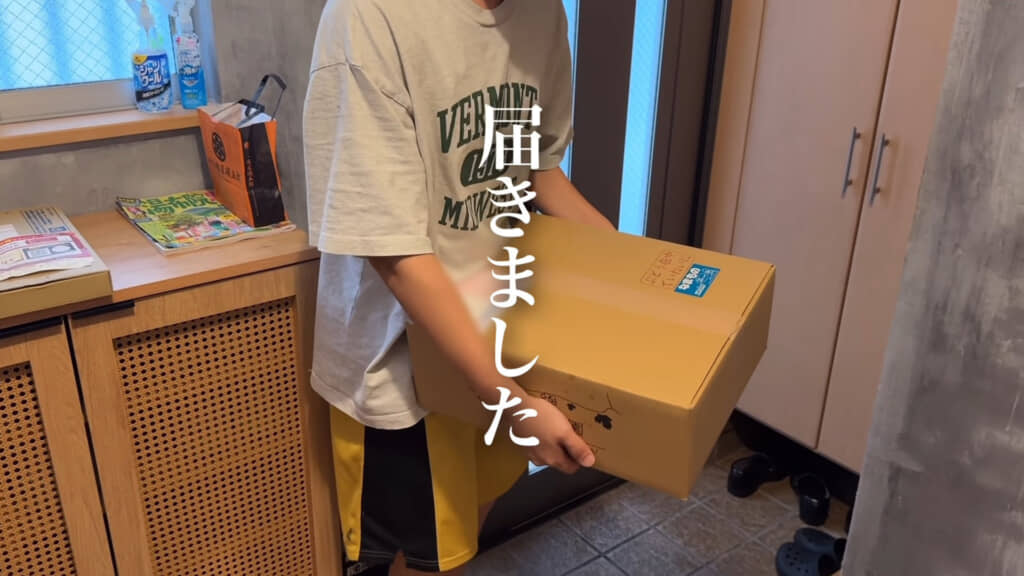 段ボールが届きました