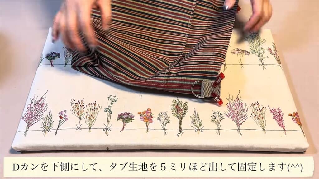 タブの取り付け位置はこんな感じ