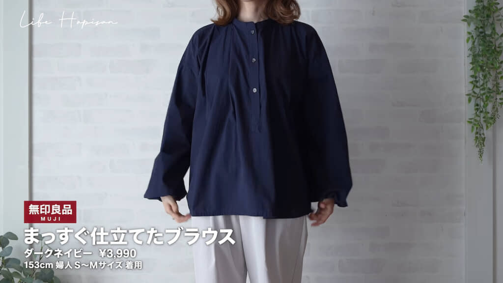 ダークネイビーの「まっすぐ仕立てたブラウス」