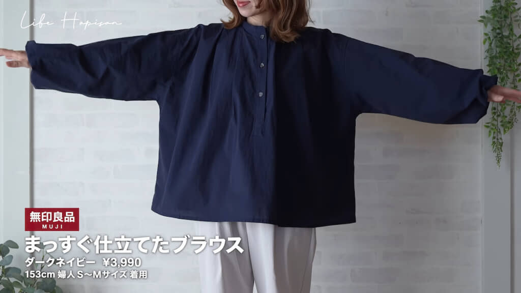 腕を広げると直線的なシルエットがよくわかる