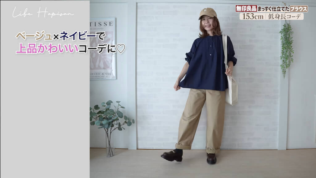 “上品かわいい”カジュアルコーデに