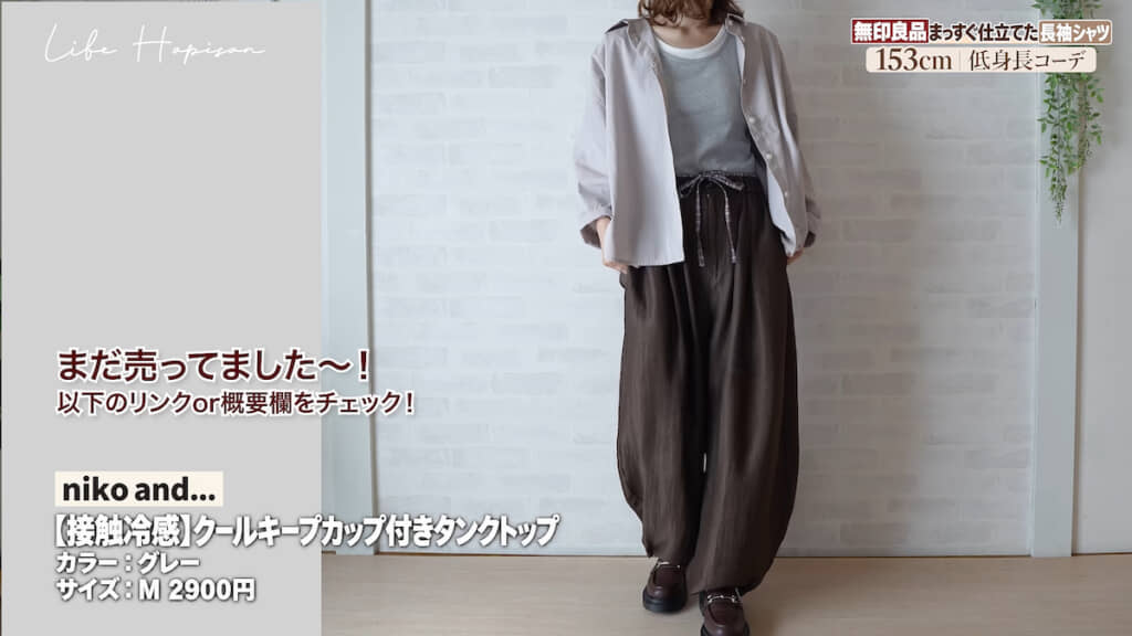 適度なラフさがカッコいい