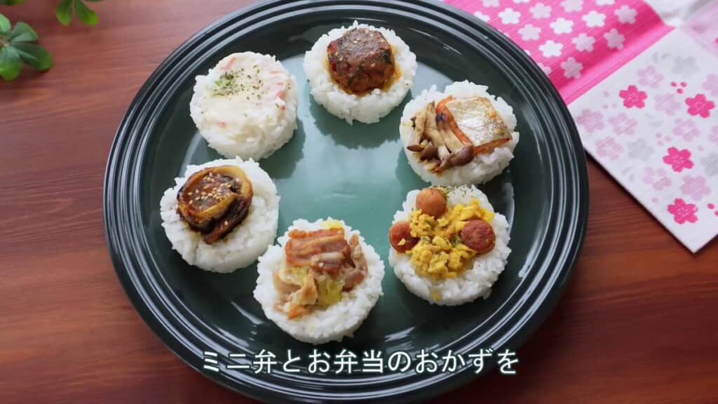 ミニお弁当の作り方