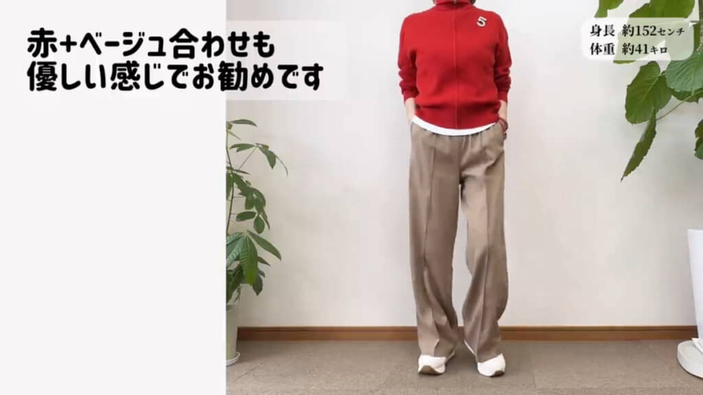 白いインナーとベージュのパンツでやさしい印象に
