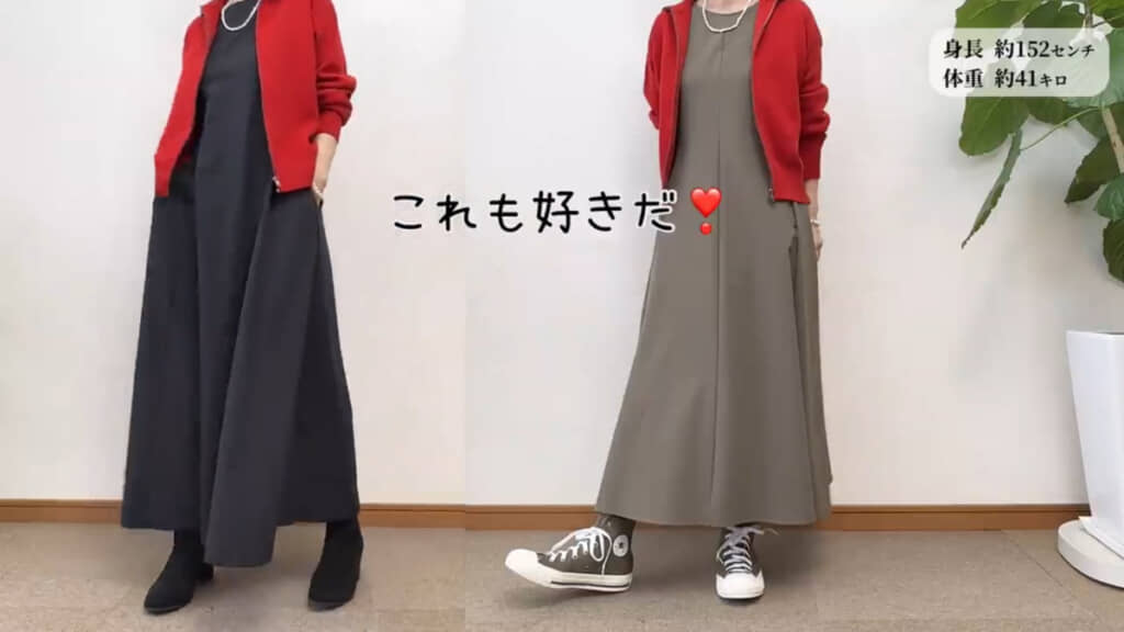 左が赤×黒コーデで、右が赤×オリーブのコーデ。足元の変化にも注目