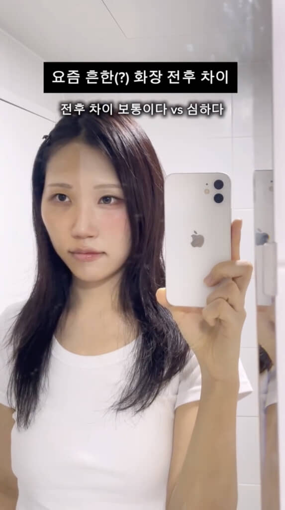 メイクってすごい……