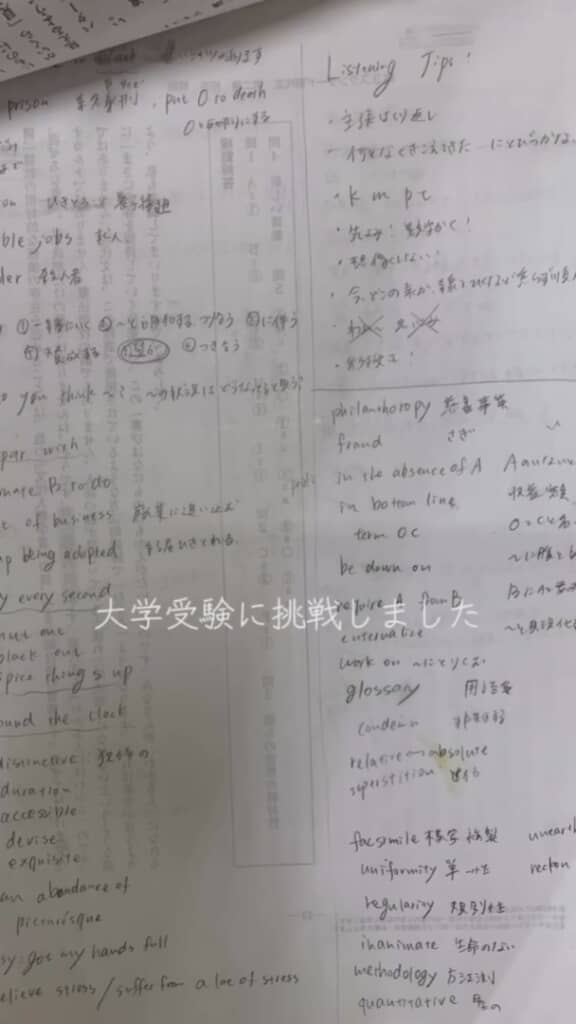 ひたすら勉強に打ち込む日々