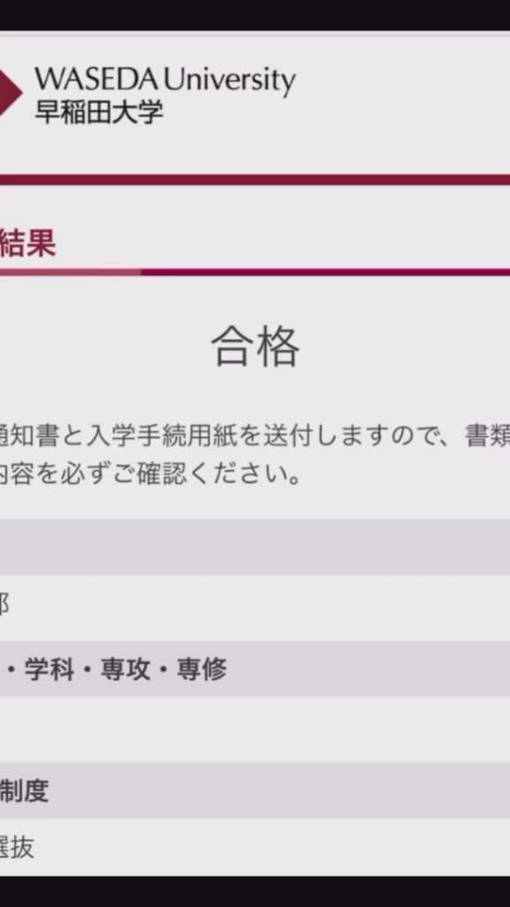 努力がついに実を結んだ！