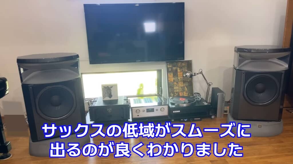 完成したS7500からは低域の音がスムーズに出る