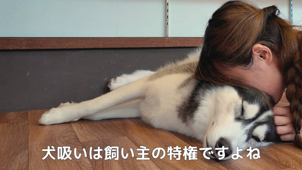 犬吸いで癒される……