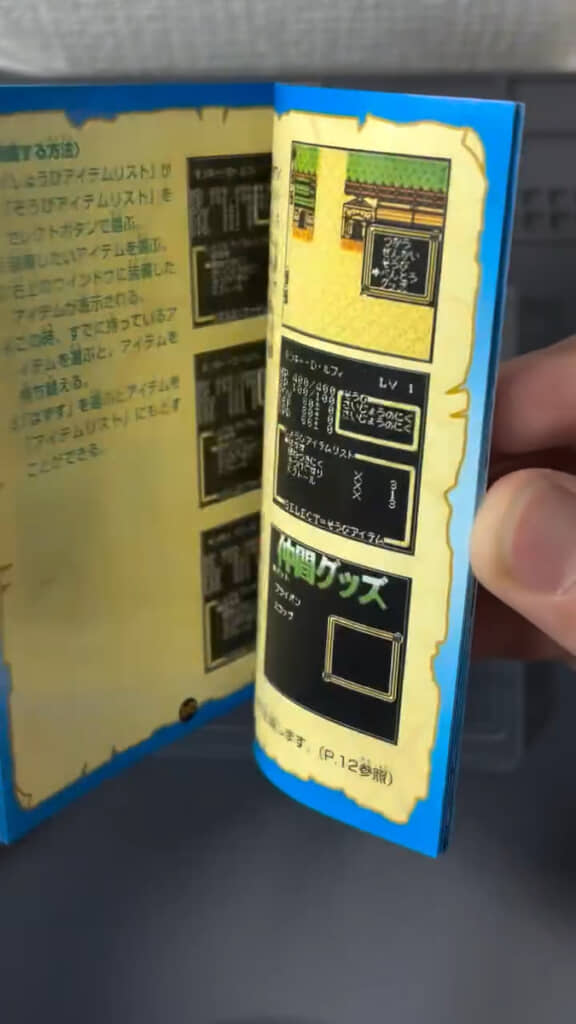 説明書もキレイ
