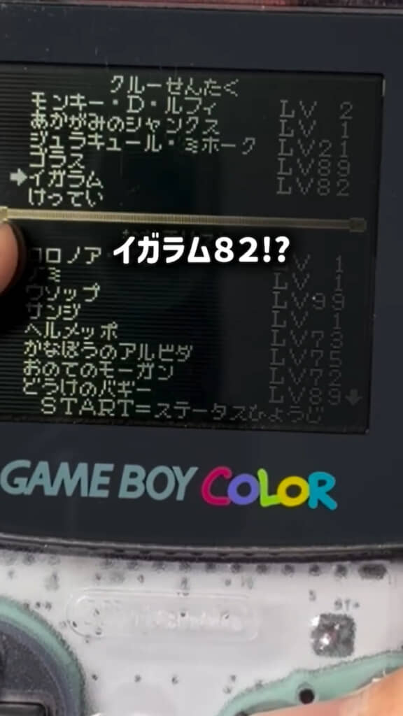 レベル差、おかしくない?