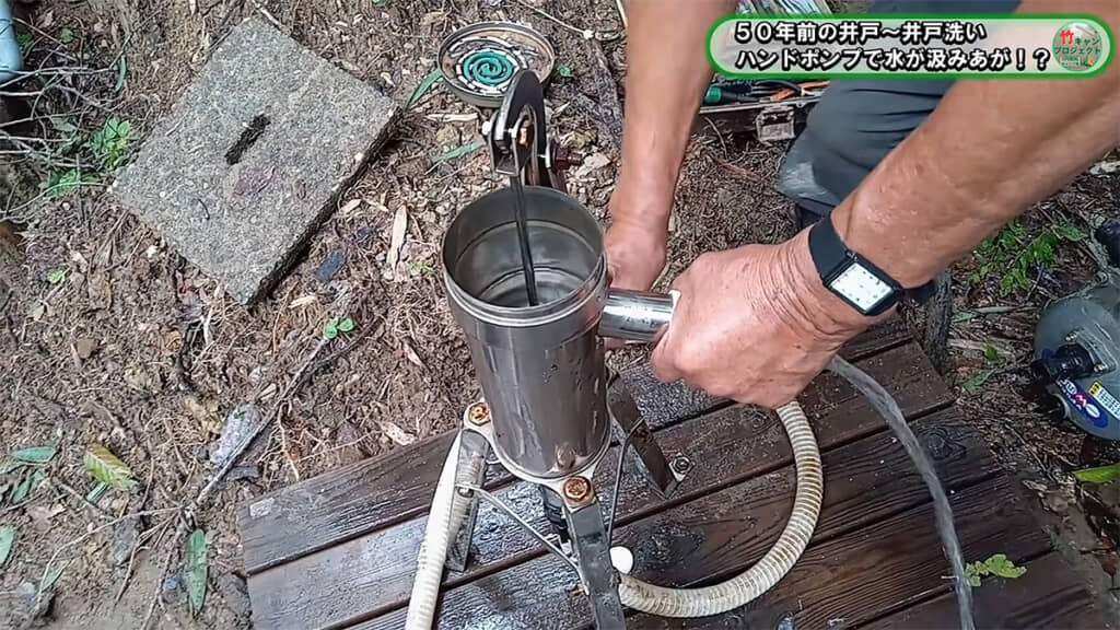 ハンドポンプを使うと水が出ます