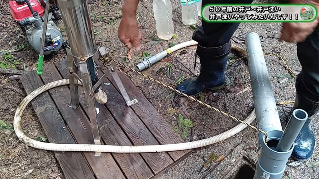 井戸洗いをやってみます